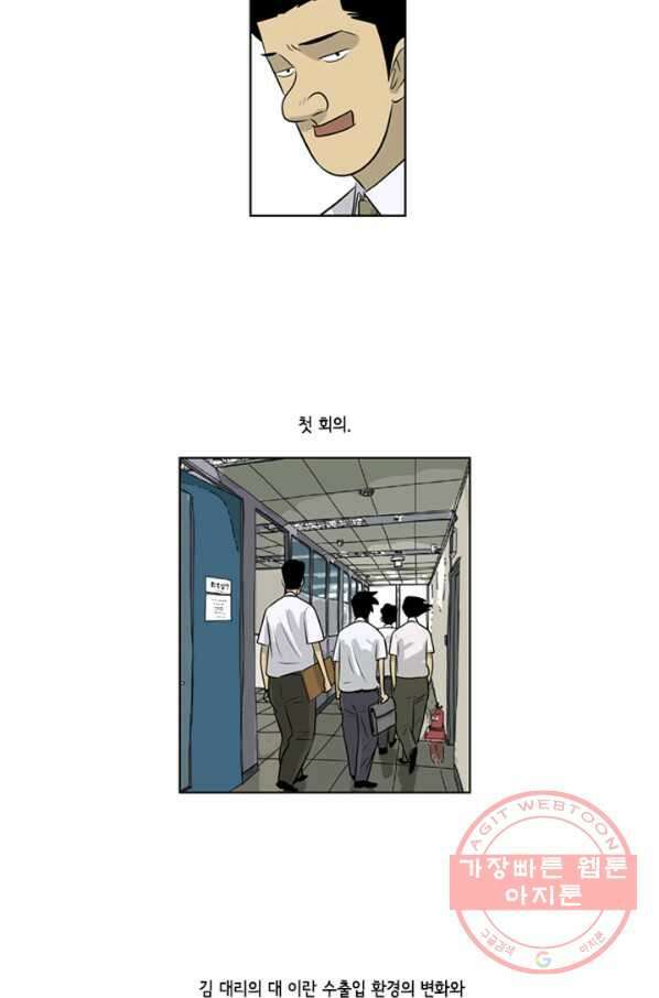 미생1 62수 10