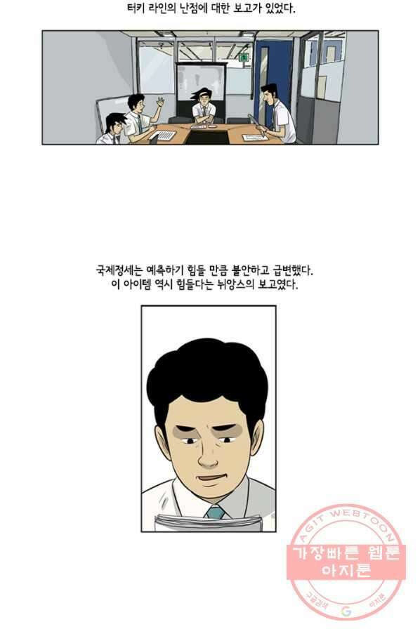 미생1 62수 11