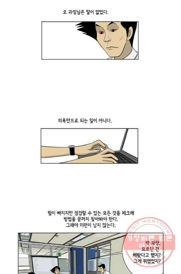 미생1 62수 12