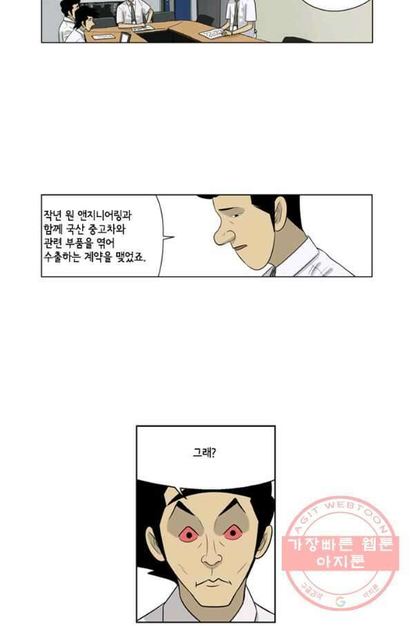 미생1 62수 13