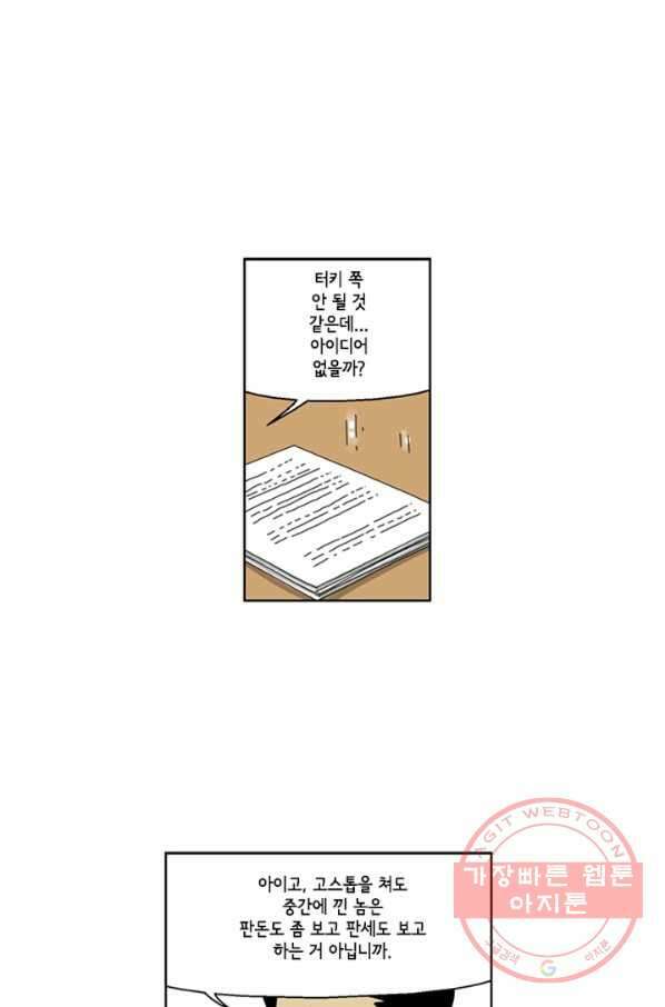 미생1 62수 14