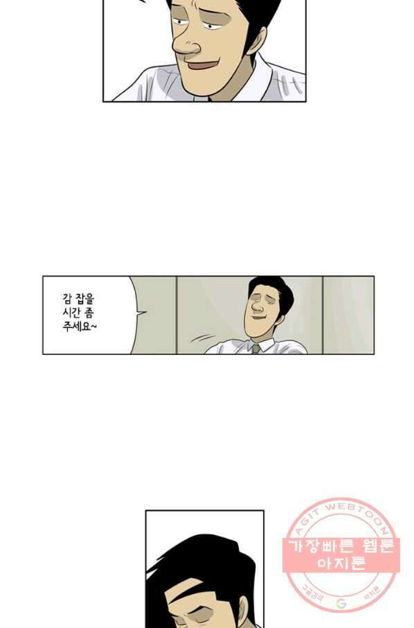 미생1 62수 15