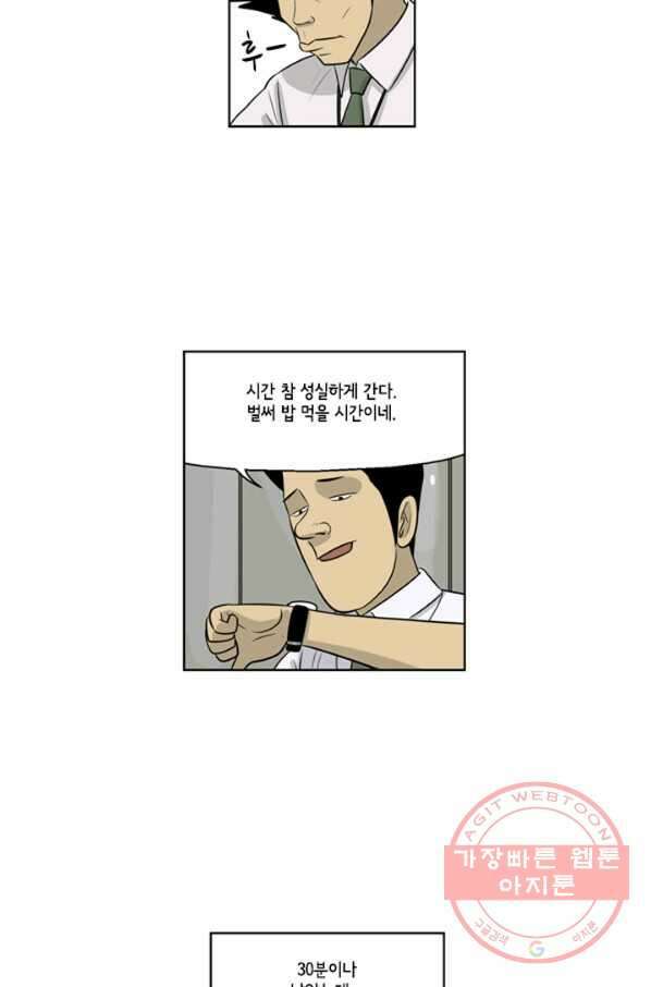 미생1 62수 16