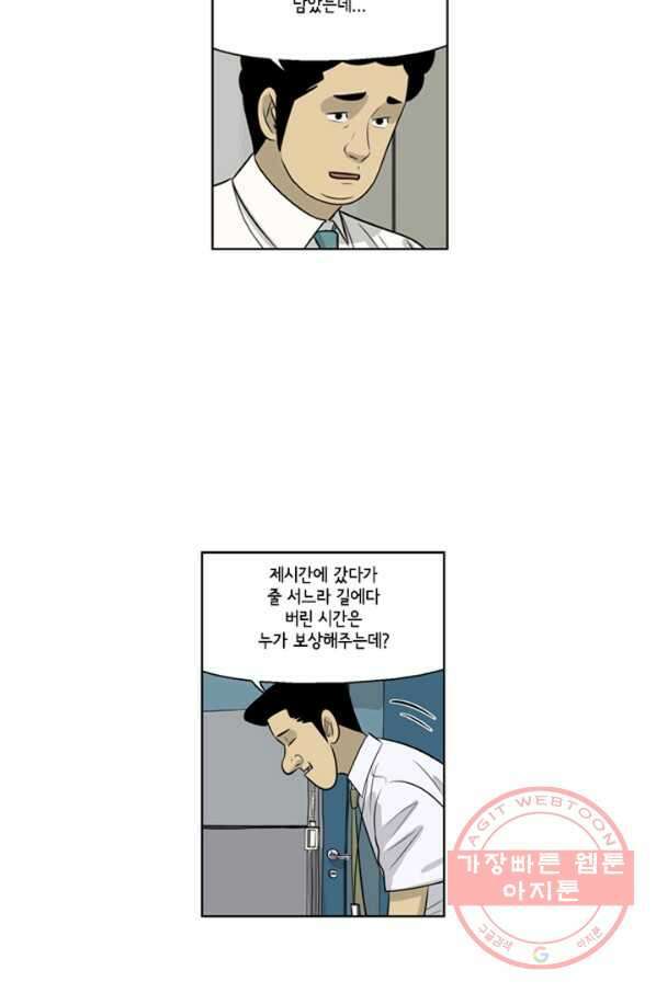 미생1 62수 17