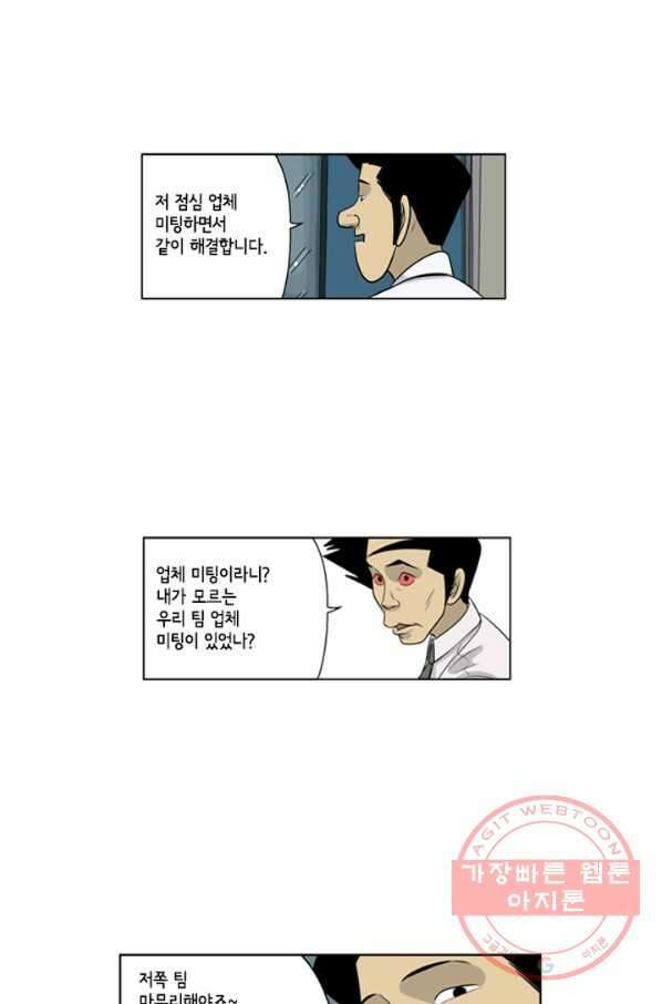 미생1 62수 18