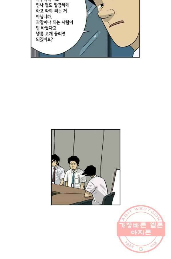 미생1 62수 19