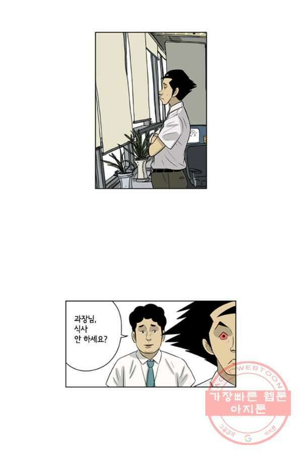 미생1 62수 20