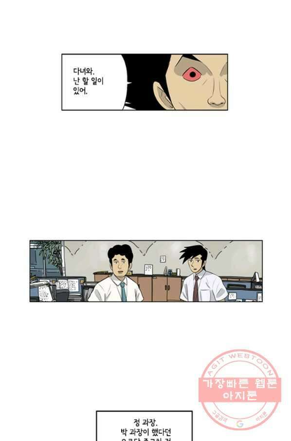 미생1 62수 21