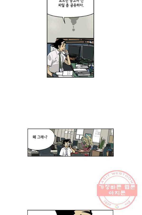 미생1 62수 22