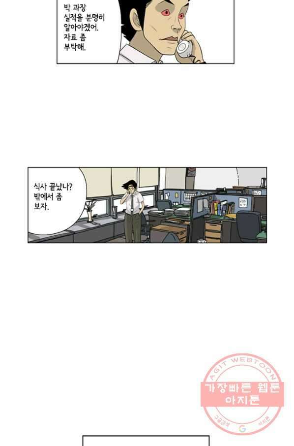 미생1 62수 23