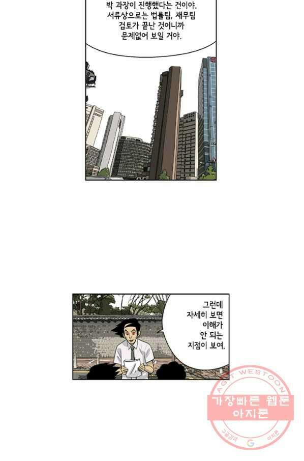 미생1 62수 24