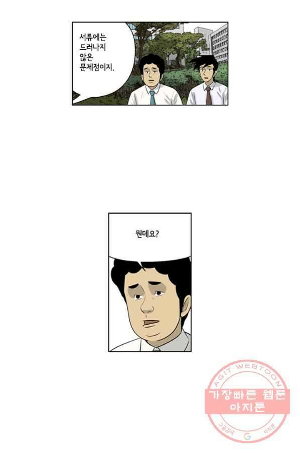 미생1 62수 25