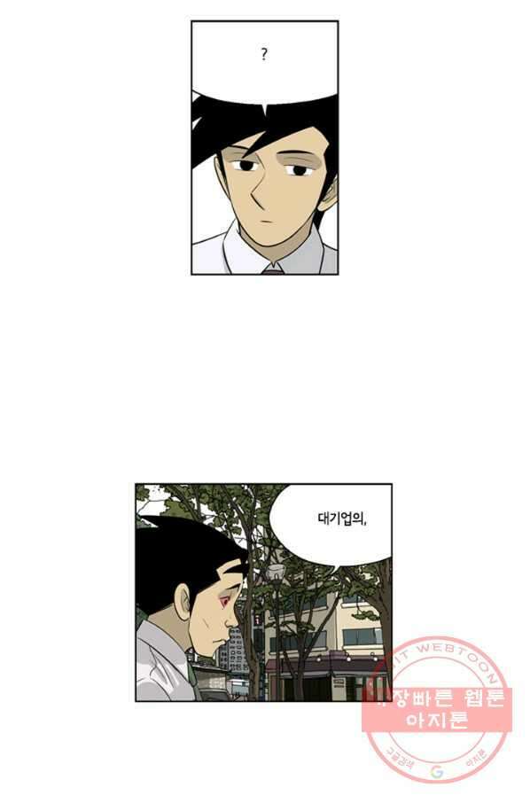 미생1 62수 26