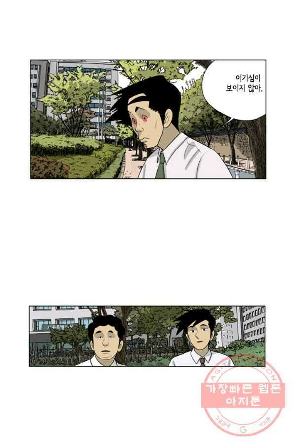 미생1 62수 27