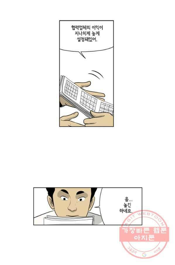 미생1 62수 28