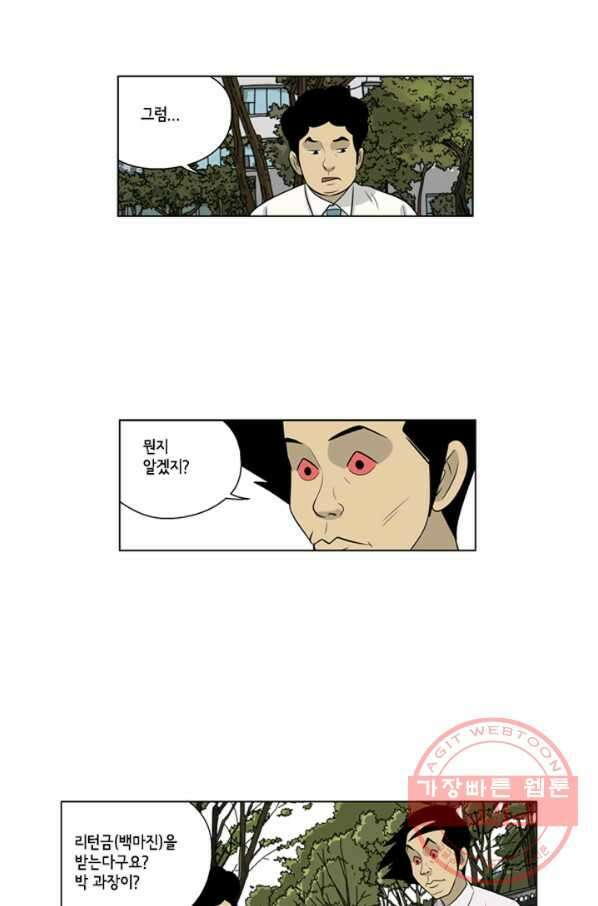 미생1 62수 30