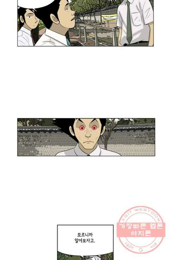 미생1 62수 31