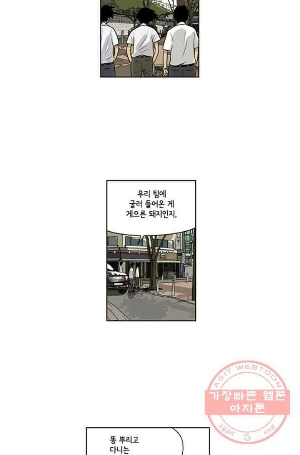 미생1 62수 32
