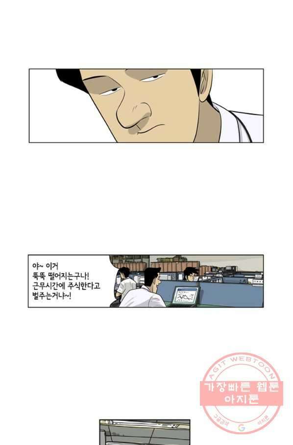 미생1 62수 36
