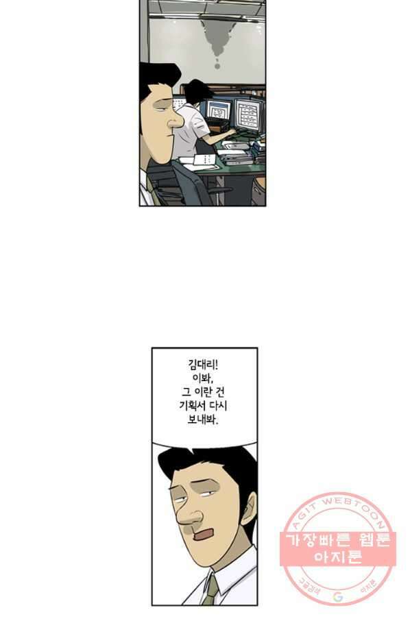 미생1 62수 37