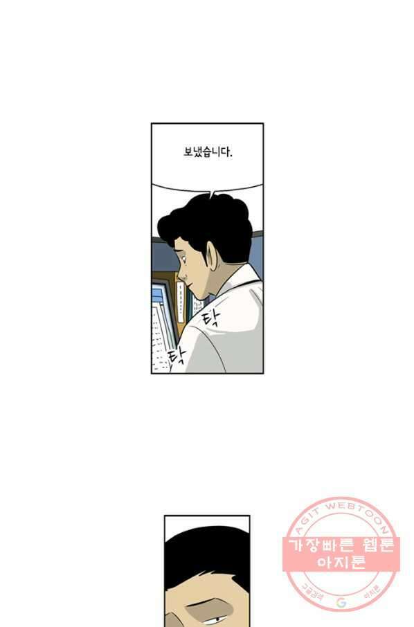미생1 62수 38
