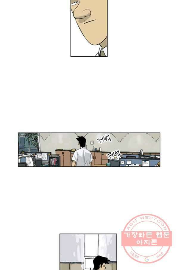미생1 62수 39