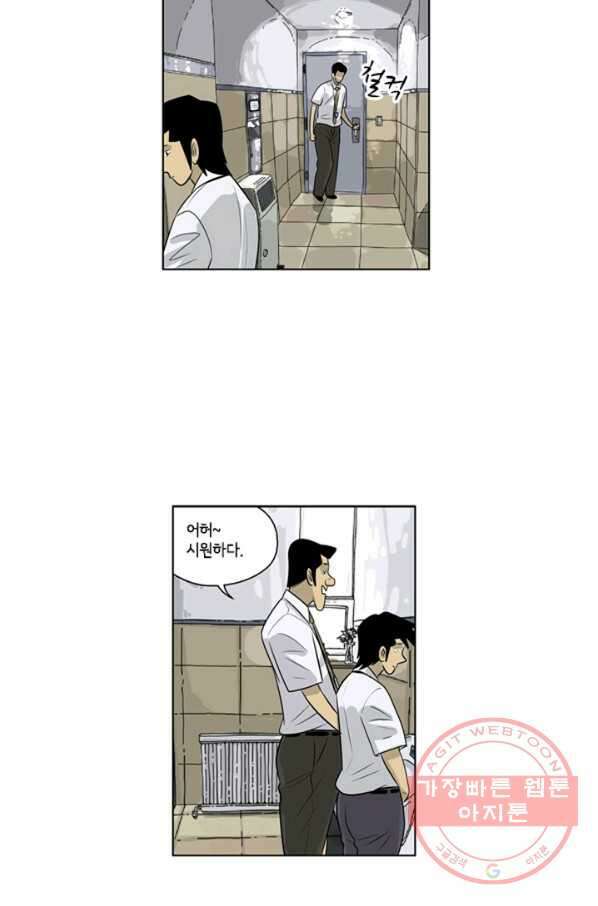 미생1 62수 41