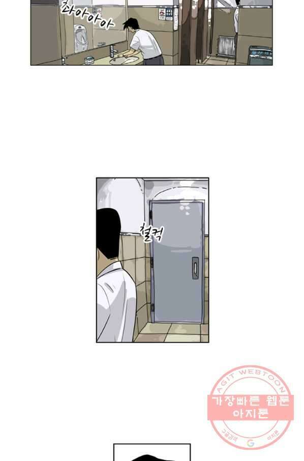 미생1 62수 43