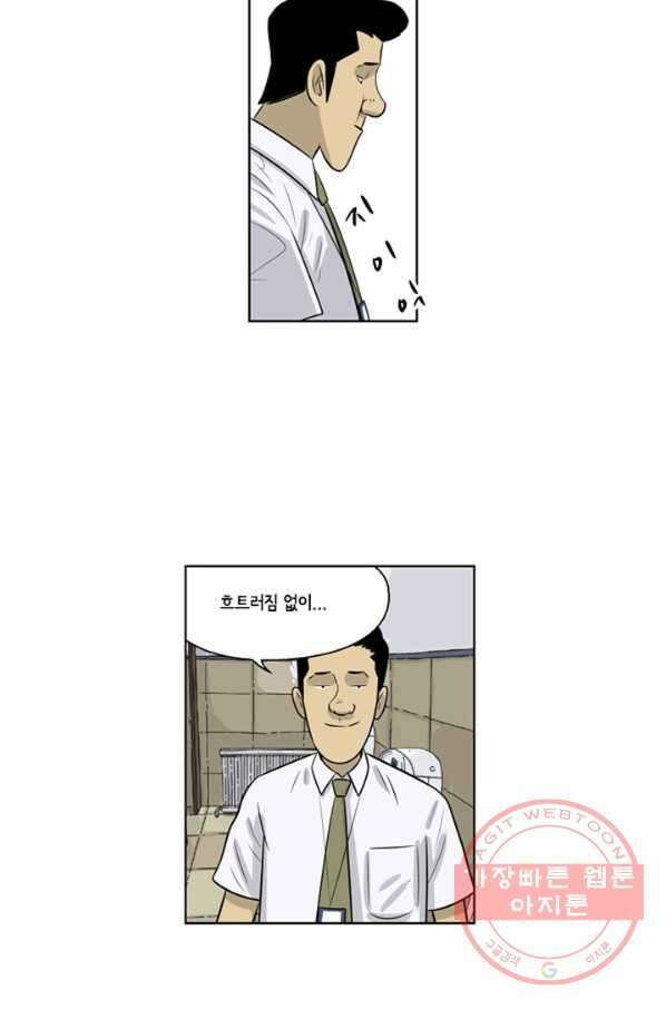 미생1 62수 44