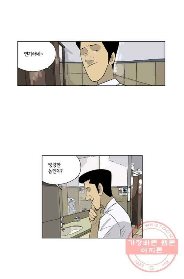 미생1 62수 45