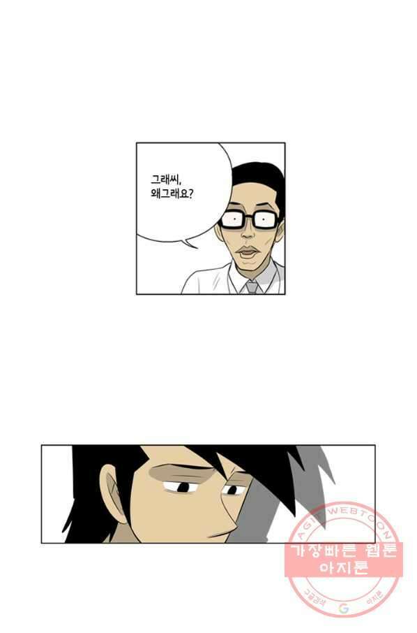 미생1 62수 47