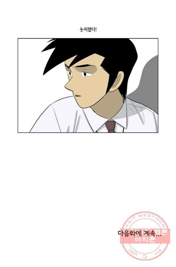미생1 62수 48