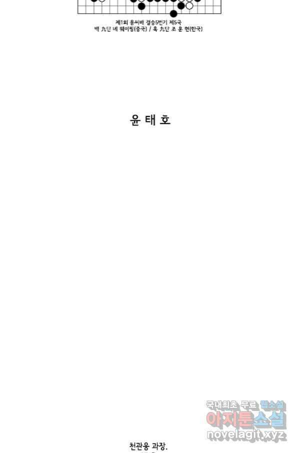 미생1 72수 2