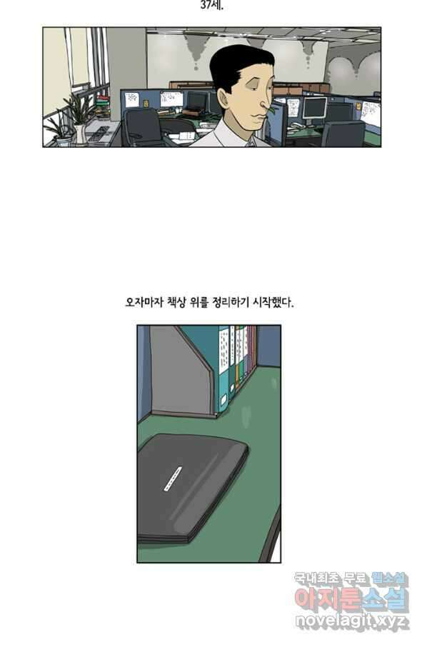 미생1 72수 3
