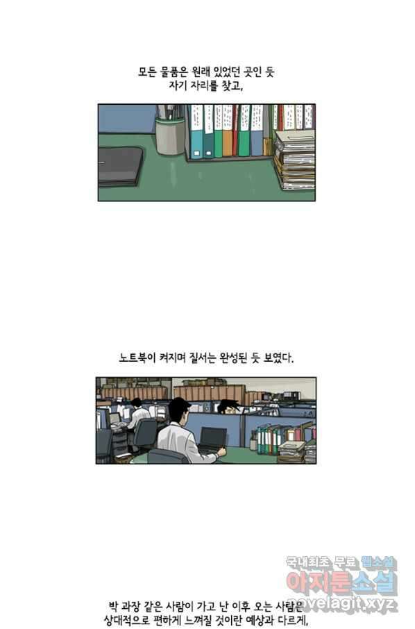 미생1 72수 4