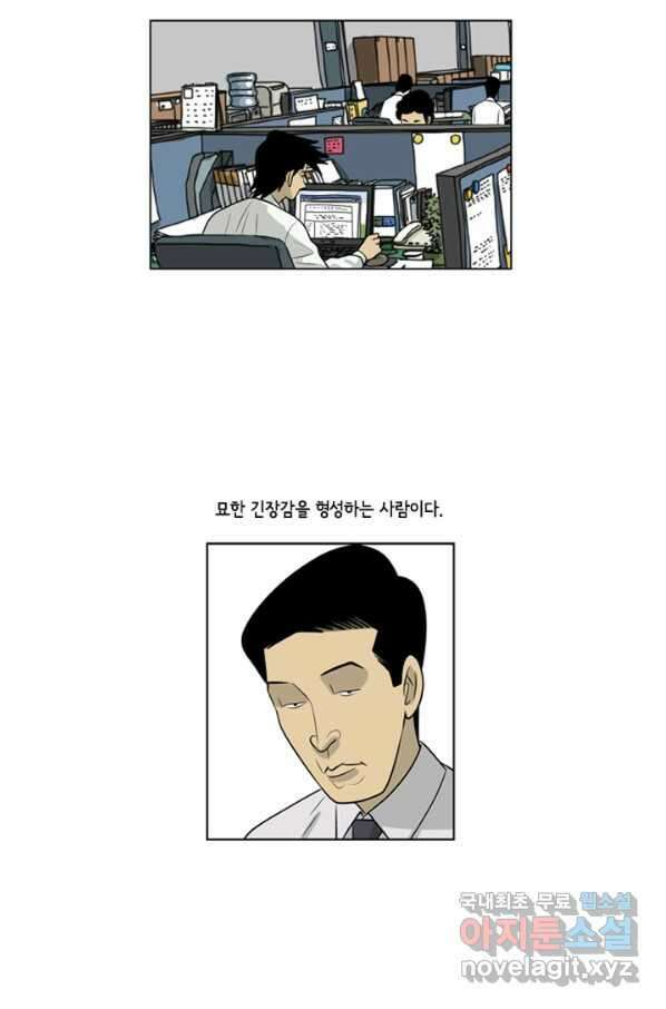 미생1 72수 5