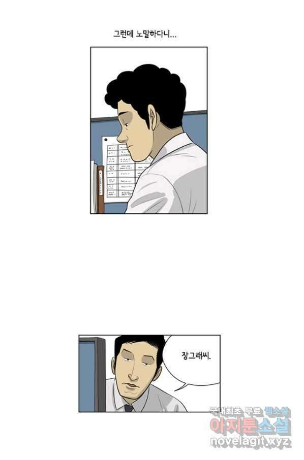 미생1 72수 6