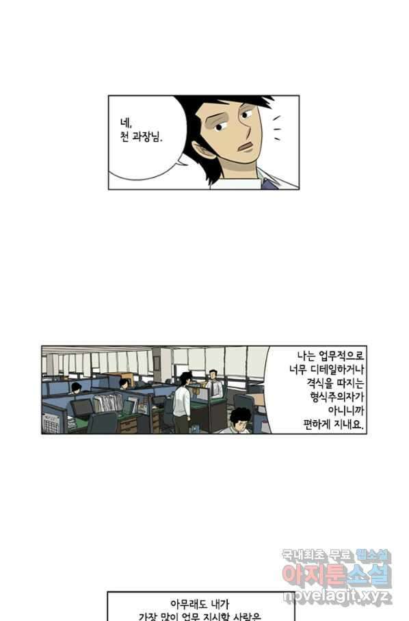 미생1 72수 7
