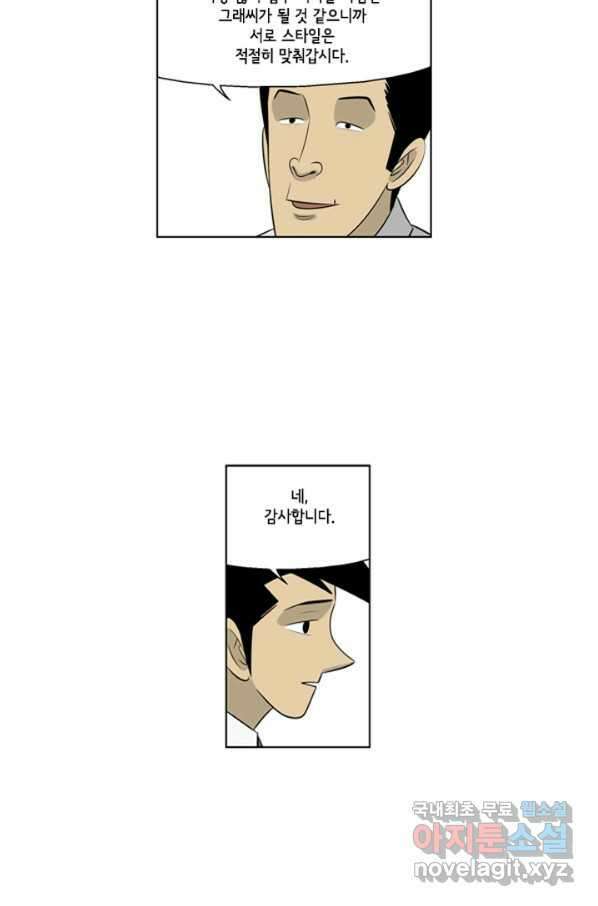 미생1 72수 8