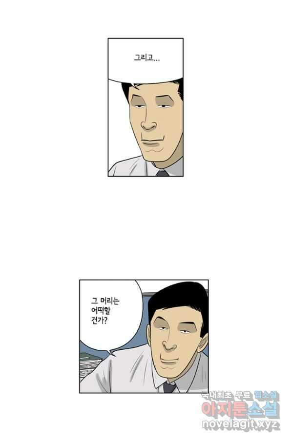 미생1 72수 9