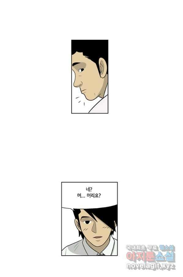 미생1 72수 10
