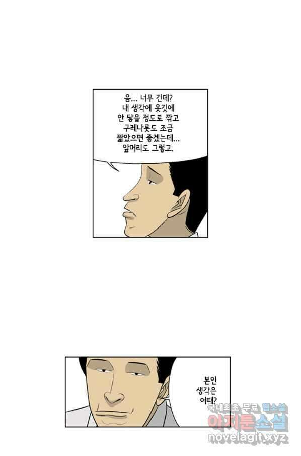 미생1 72수 11