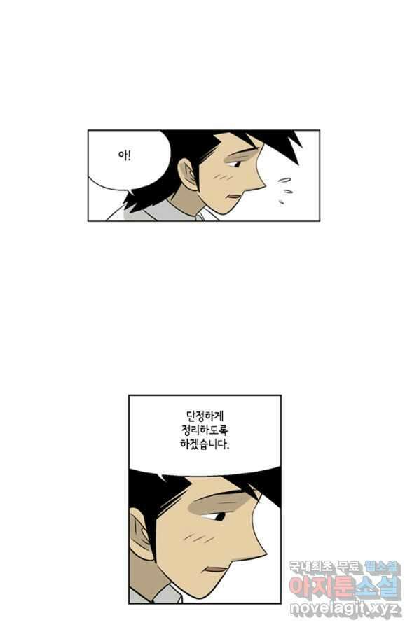 미생1 72수 12