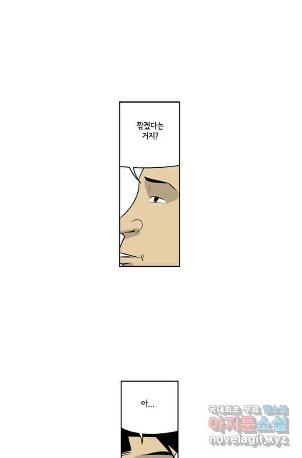 미생1 72수 13