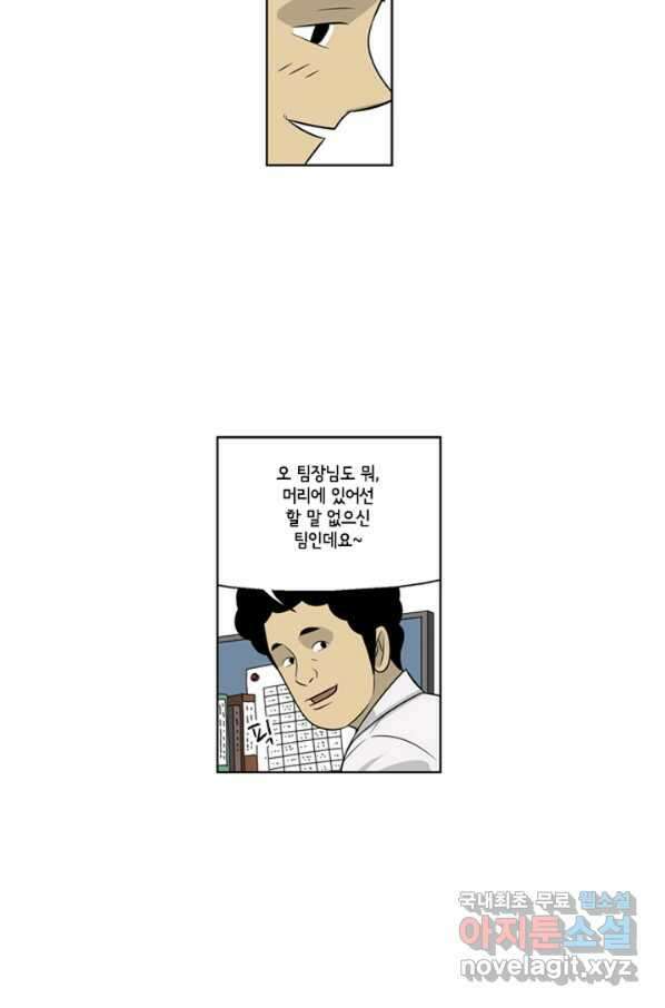미생1 72수 14
