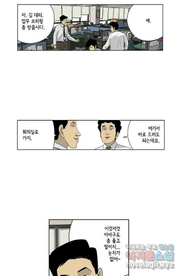 미생1 72수 15