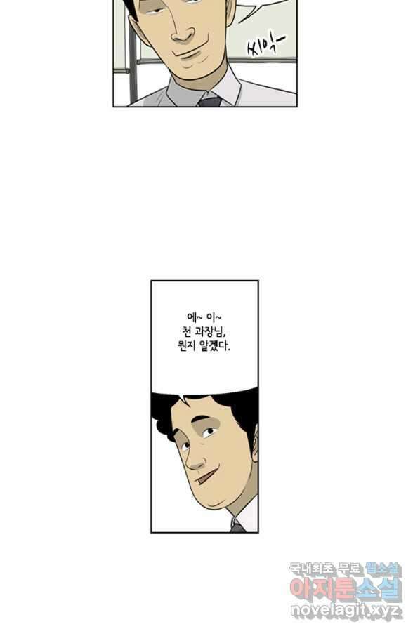 미생1 72수 16