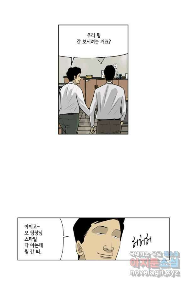 미생1 72수 17
