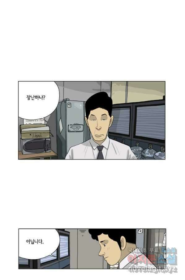 미생1 72수 18