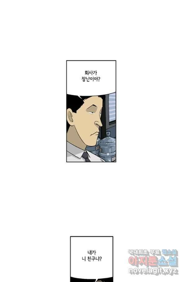 미생1 72수 19